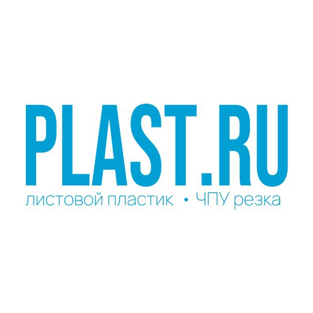 PLAST.RU Листовые пластики