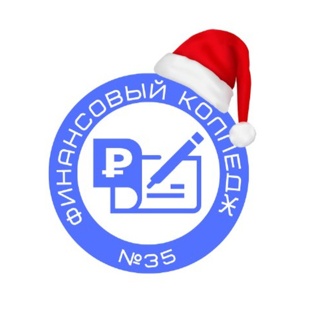 Финансовый колледж № 35