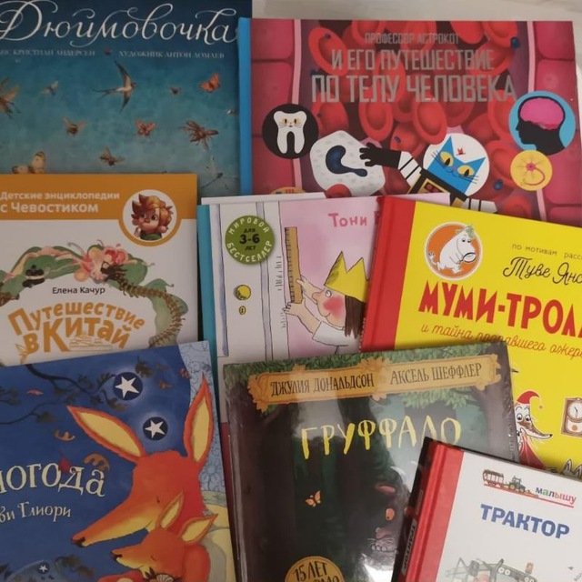 Orestovapolina Совместные покупки детские книги и игры