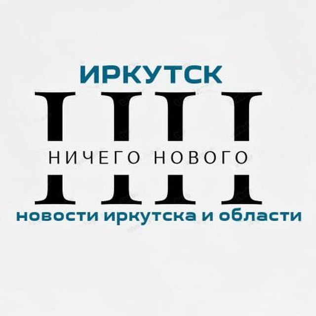 Ничего Нового??‍♂️Истории из Приангарья