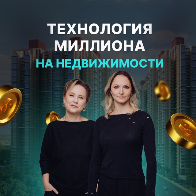 Татьяна Кудис | Инвестиции...