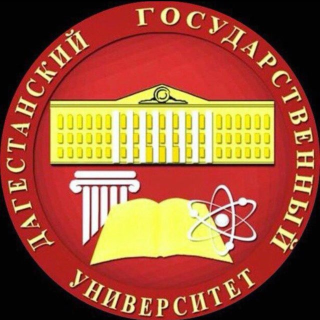 Филиал ДГУ в г. Дербенте