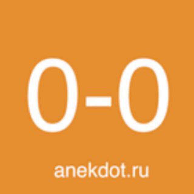 anekdot.ru