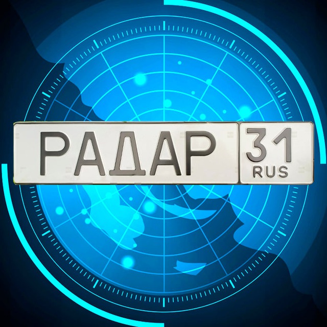 Радар шебекино телеграм сейчас Радар шебекино телеграм сейчас