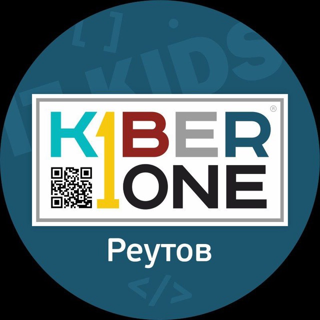 KIBERone Реутов