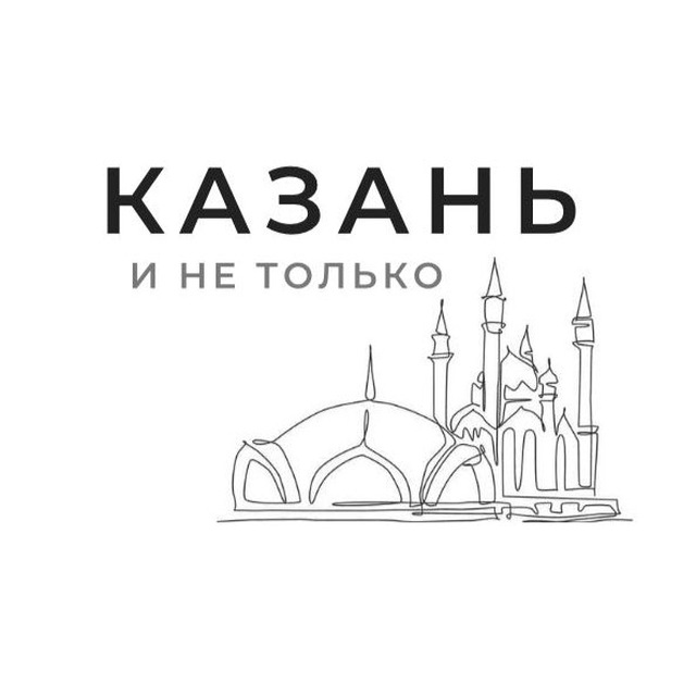 Канал казань