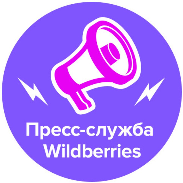 Служба wildberries