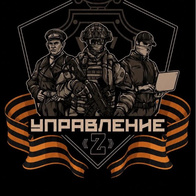 Управление Z ??