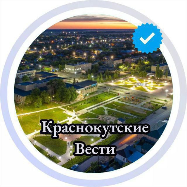 Краснокутские вести