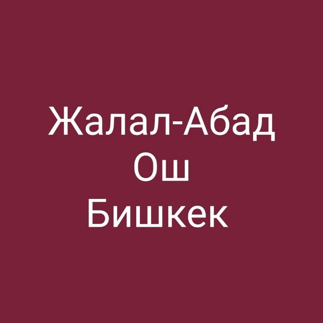 Чаты кыргызстана. Мой свет Жалал Абад лого.