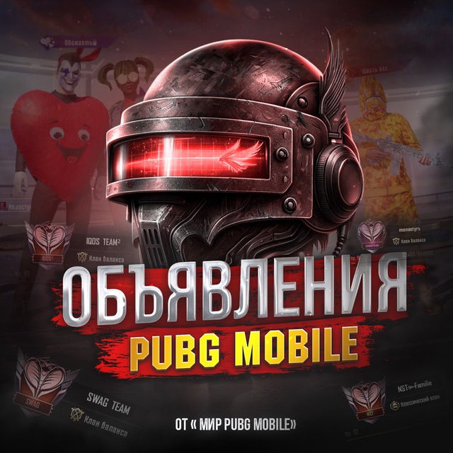 Объявления PUBG MOBILE