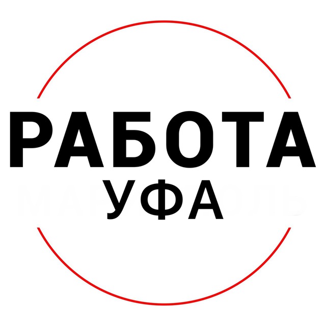 Вакансии в УФЕ