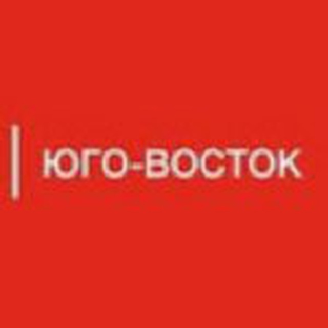 Юго-восток