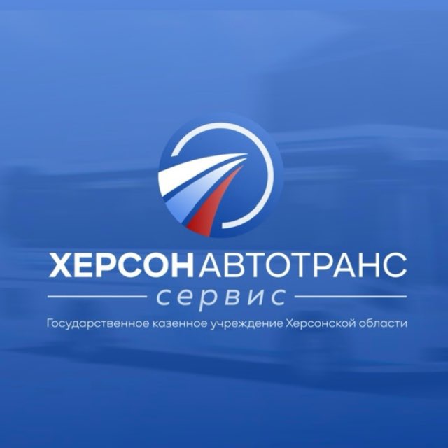 Расписания автобусов ГКУ ХО "Херсонавтотранссервис"