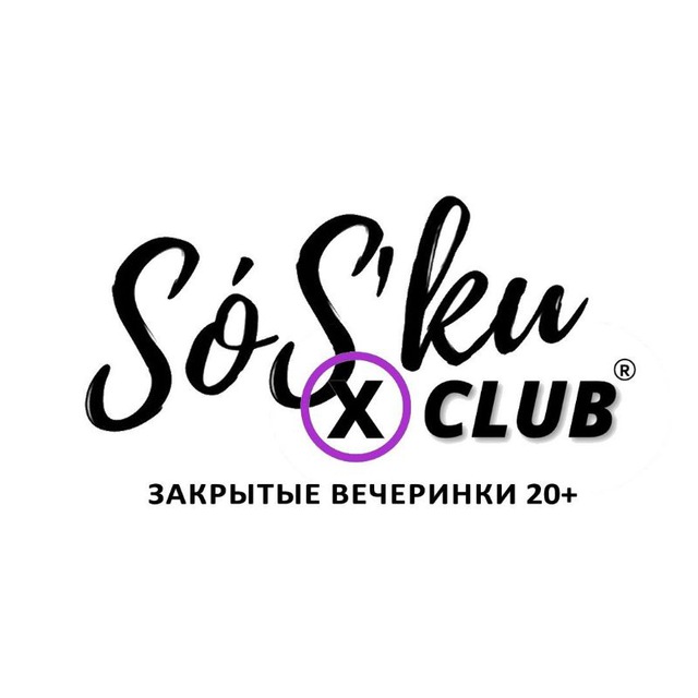 X'Club | SóS'ки вечеринки 20+