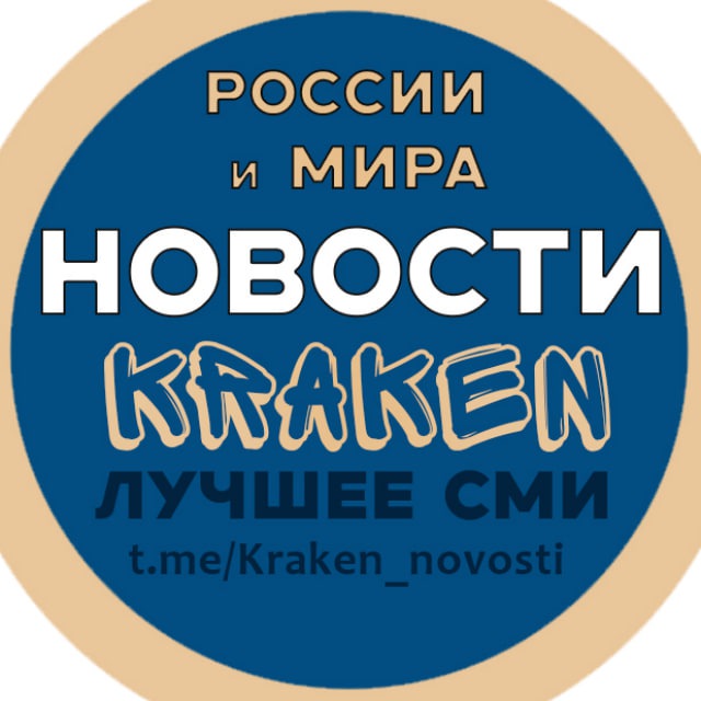 ️ НОВОСТИ | KRAKEN