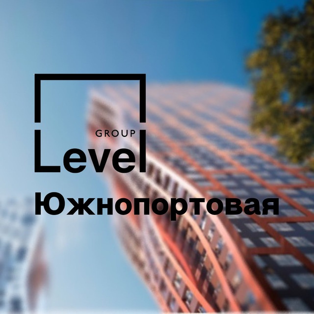 ЖК Level Южнопортовая