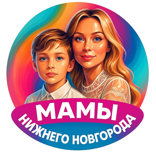 МАМЫ НИЖНЕГО НОВГОРОДА