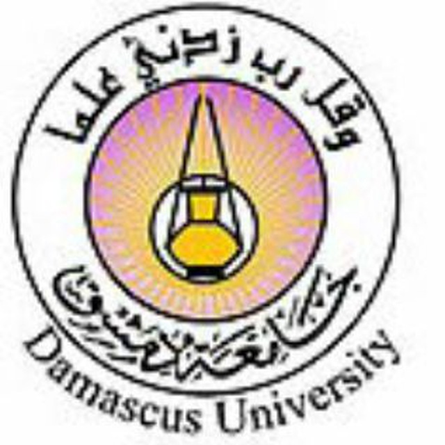 جامعة دمشق