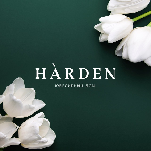 HÀRDEN | ювелирные украшения | обручальные и помолвочные кольца