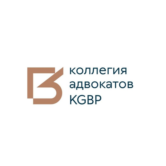 Коллегия адвокатов KGBP