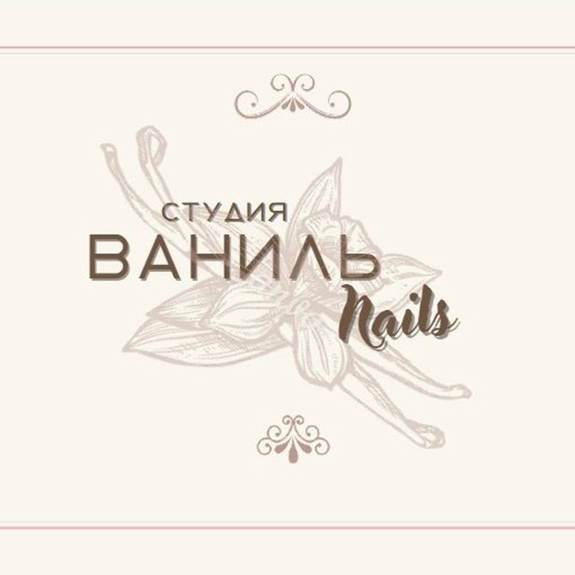 ⚜️Студия «Ваниль»⚜️