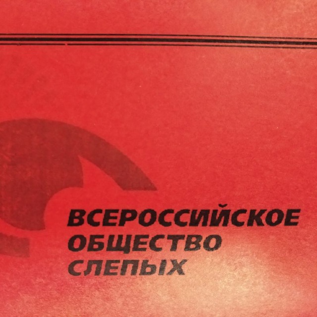 ВОС МАХАЧКАЛА