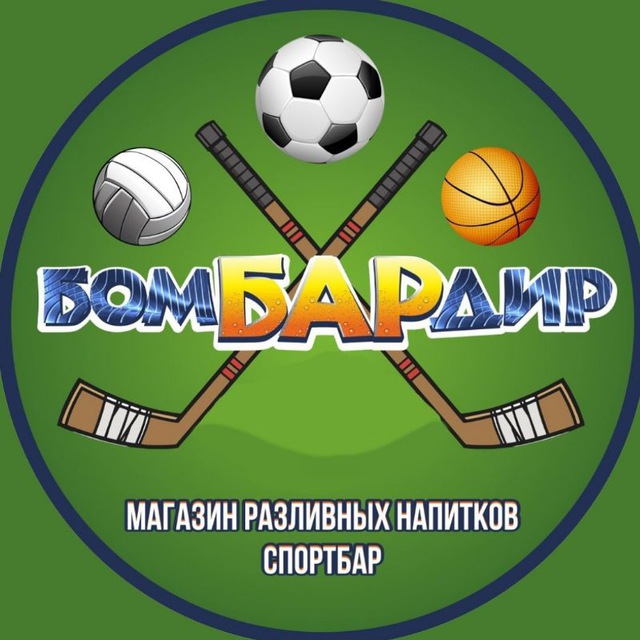 Спорт-бар БомБАРдир | Альметьевск