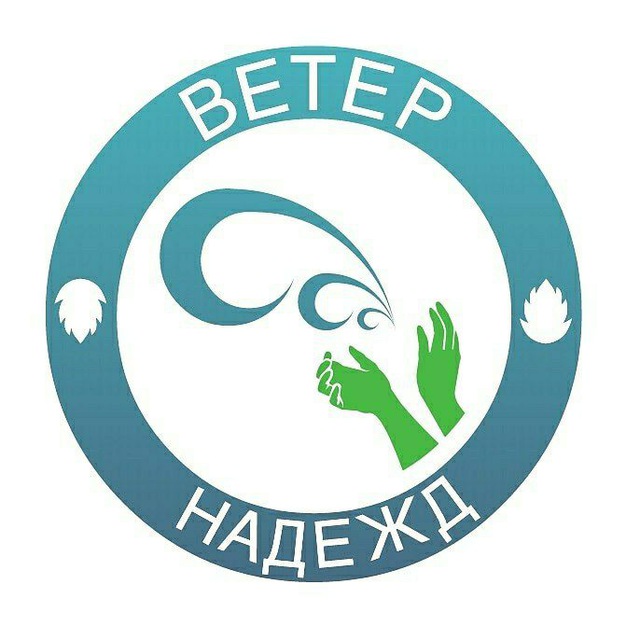 Ветер надежд (СКК и КН)