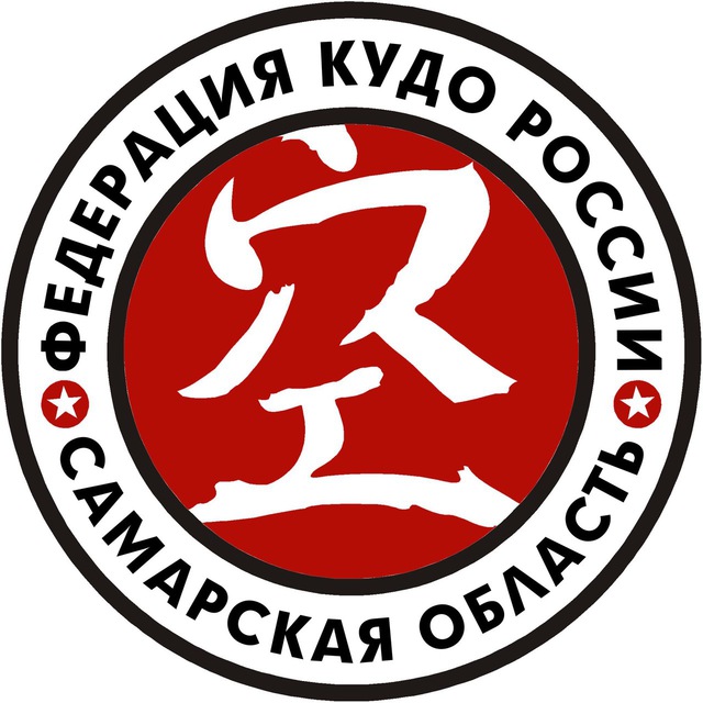 КУДО САМАРА