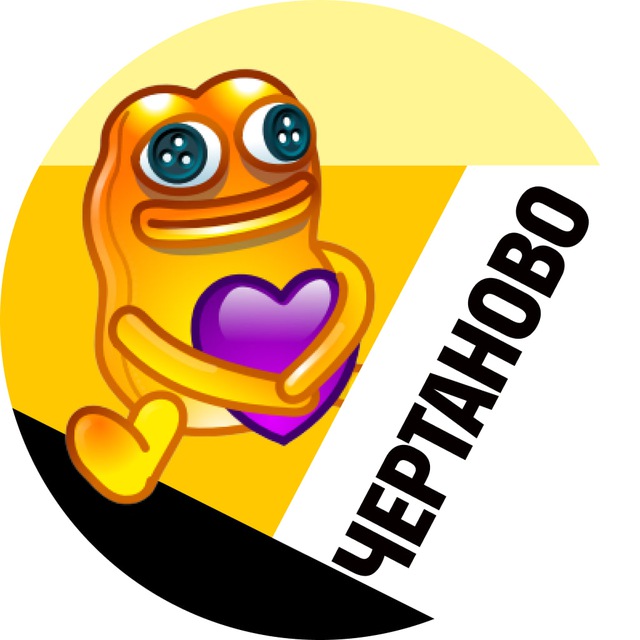 Чертаново Северное