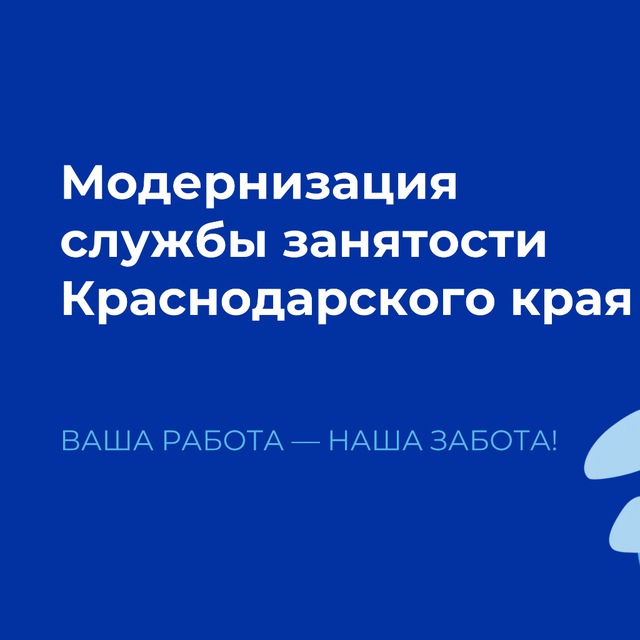 ЦЗН Отрадненского района