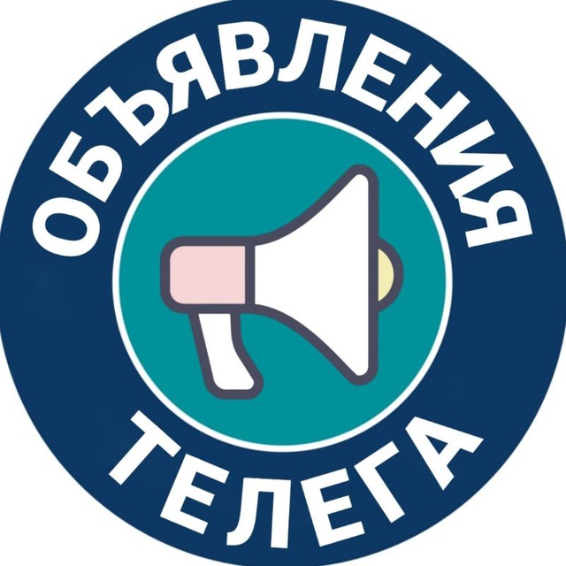 Объявления Телега (Валуйки, Волоконовка, Вейделевка) Барахолка