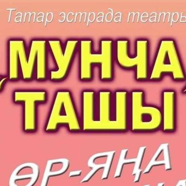 Татар юмор