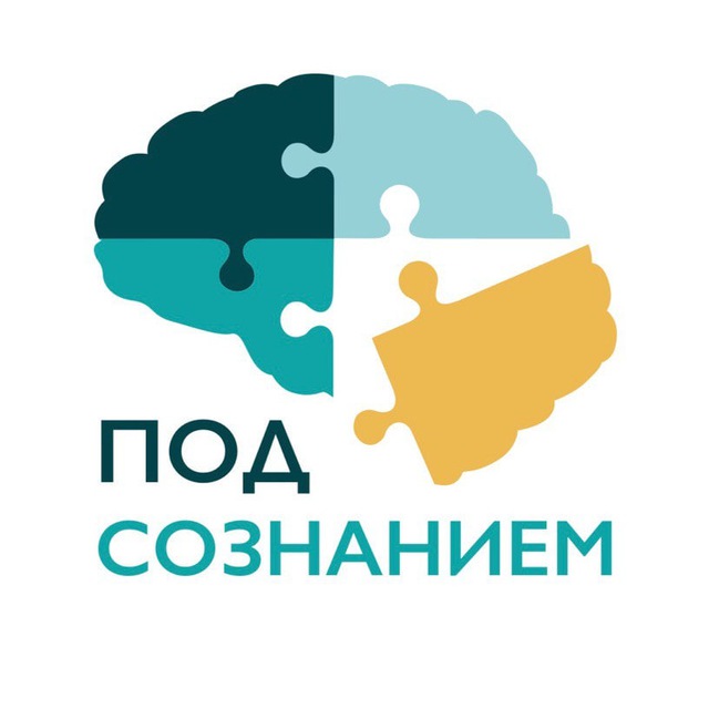 Психология | ПодСознанием