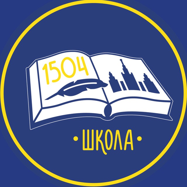 ГБОУ «Школа №1504»