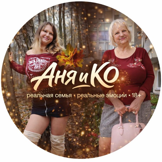 Развратная семейка