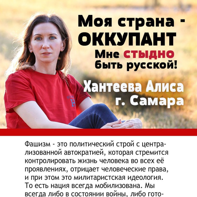 россияне_поддержкаУКРАИНЫ ??✊
