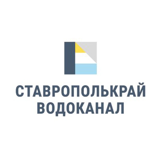 ГУП СК "Ставрополькрайводоканал"