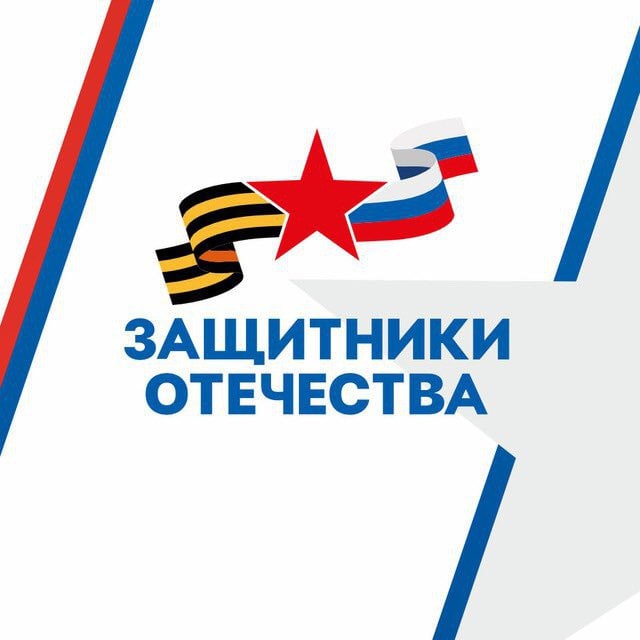 Защитники Отечества l Республика Хакасия