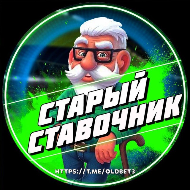 СТАРЫЙ СТАВОЧНИК | ВАЛЕРИЙ МАКАРОВ ?