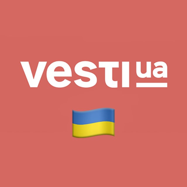 Новини України | Війна | Економіка |Влада | Vesti.ua