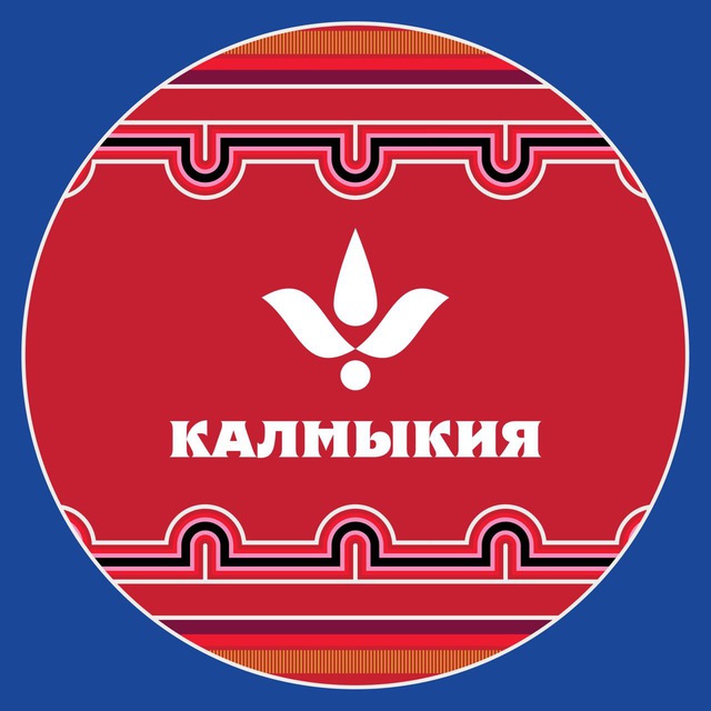 ТУРИЗМ | КАЛМЫКИЯ