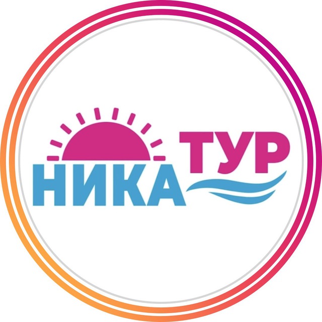 Ника-тур Белгород