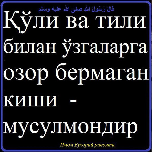 Узбекские народные пословицы и поговорки