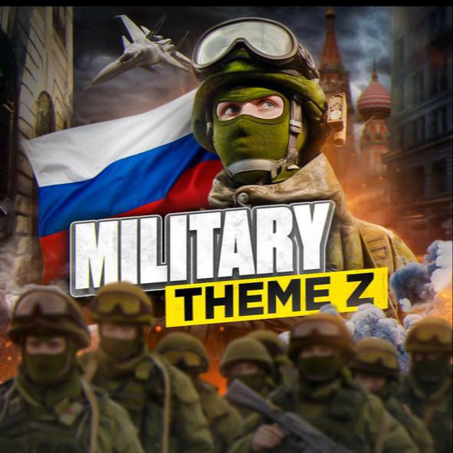 Military theme z телеграмм