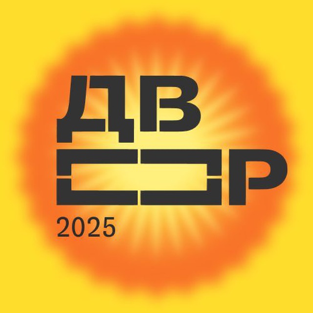 Т-Двор 2024