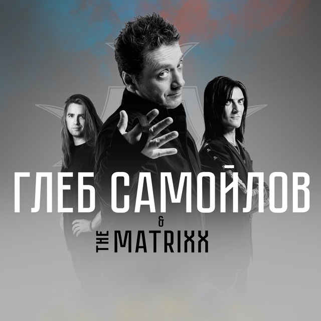 Глеб Самойлов - Tour “The Best”