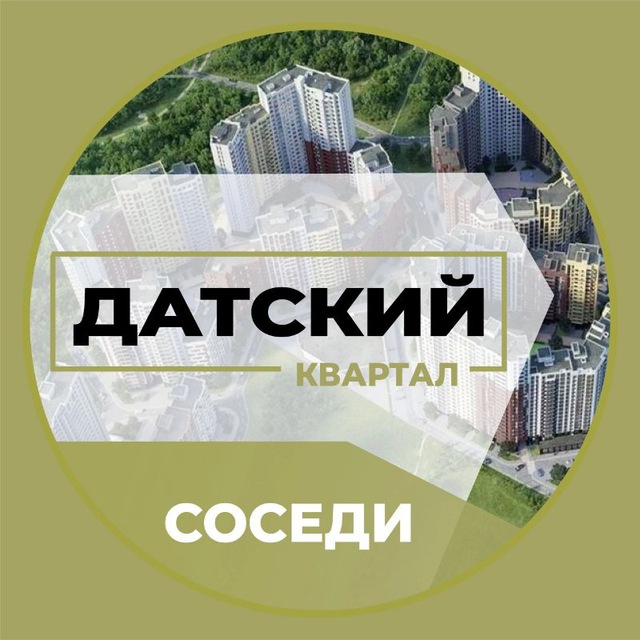 Новости | ЖК Датский Квартал