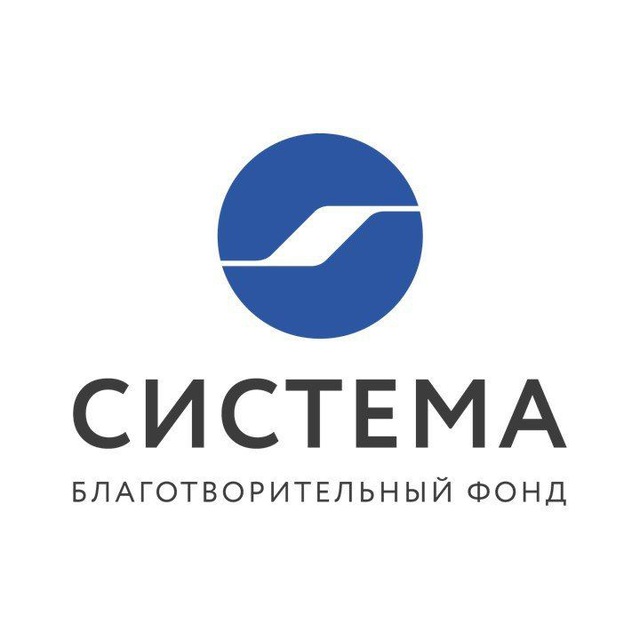 БФ «Система»